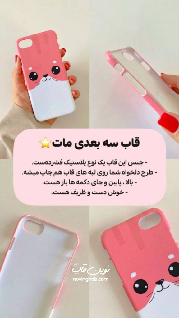 قاب-سه-بعدی-مات