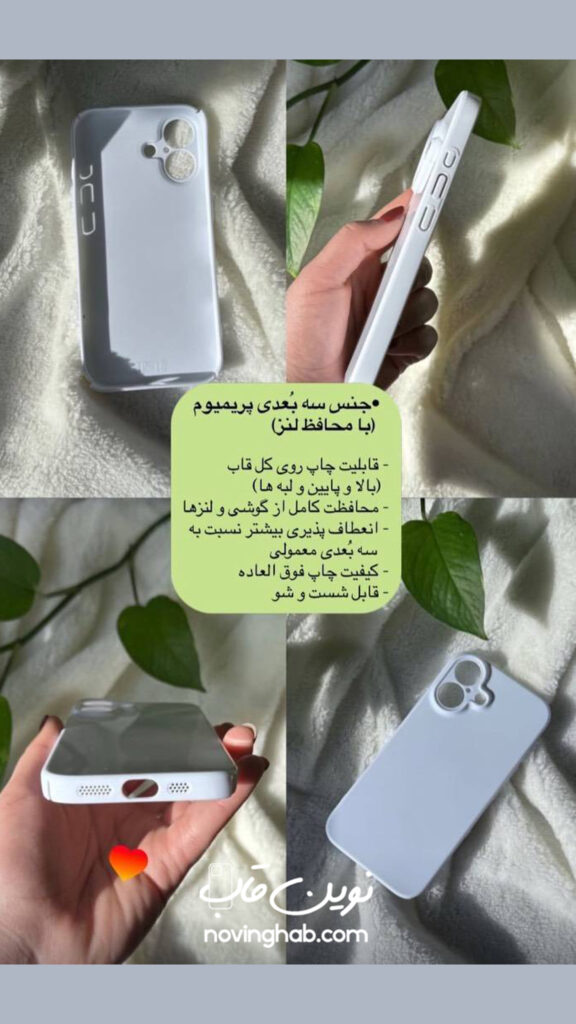 قاب-موبایل-سه-بعدی-پریمیوم-با-محافظ-لنز