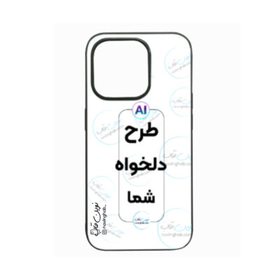 قاب طرح دلخواه گوشی اپل iPhone 15 Pro دور ژله مشکی