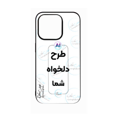 قاب طرح دلخواه گوشی اپل iPhone 15 Pro دور ژله پشت گلس